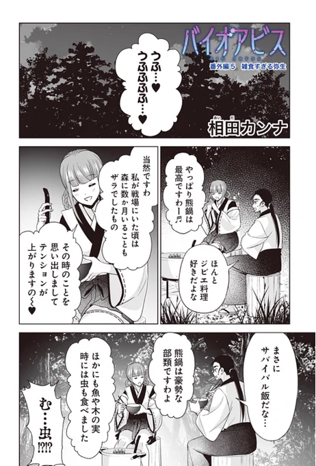 バイアビ先週はおまけ漫画回でした!
https://t.co/rAfPM4V8ay 