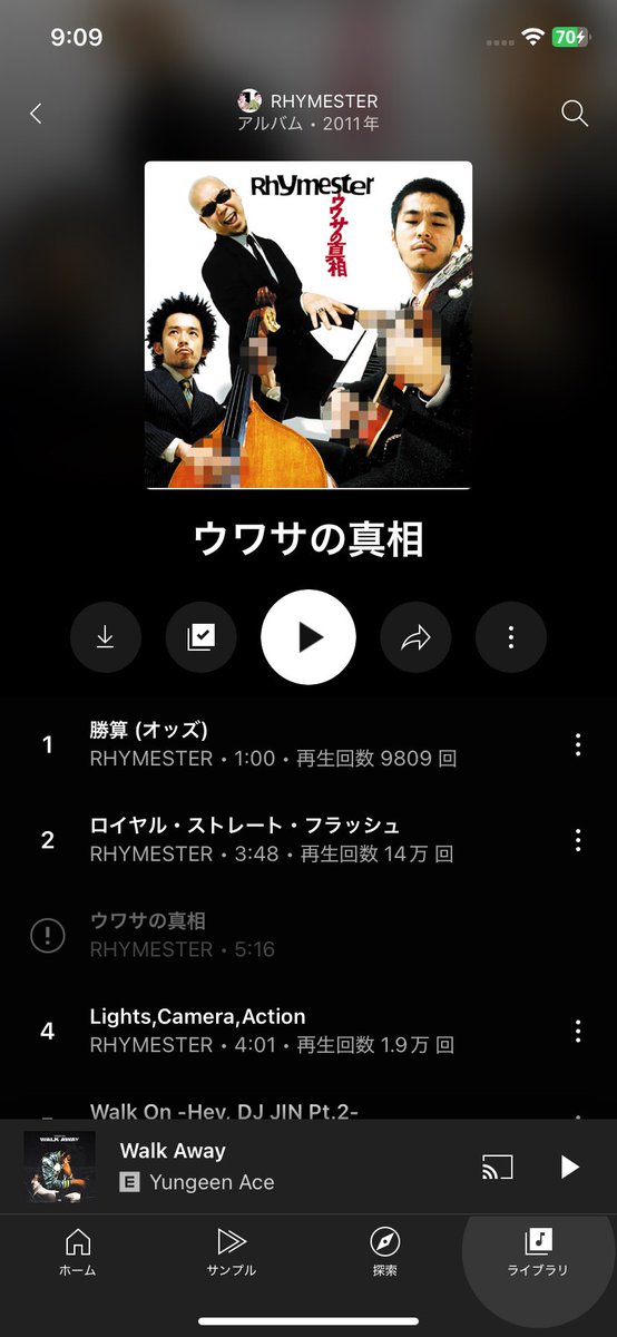 jonsoson's tweet photo. サンプリングの問題か理由は知らないけど10Balls +2も収録されてないしサブスクはこういうとこうんちよね。CDで2枚持ってるからいいけども。あとなぜ2011年？ https://t.co/ar3YSNycZa
