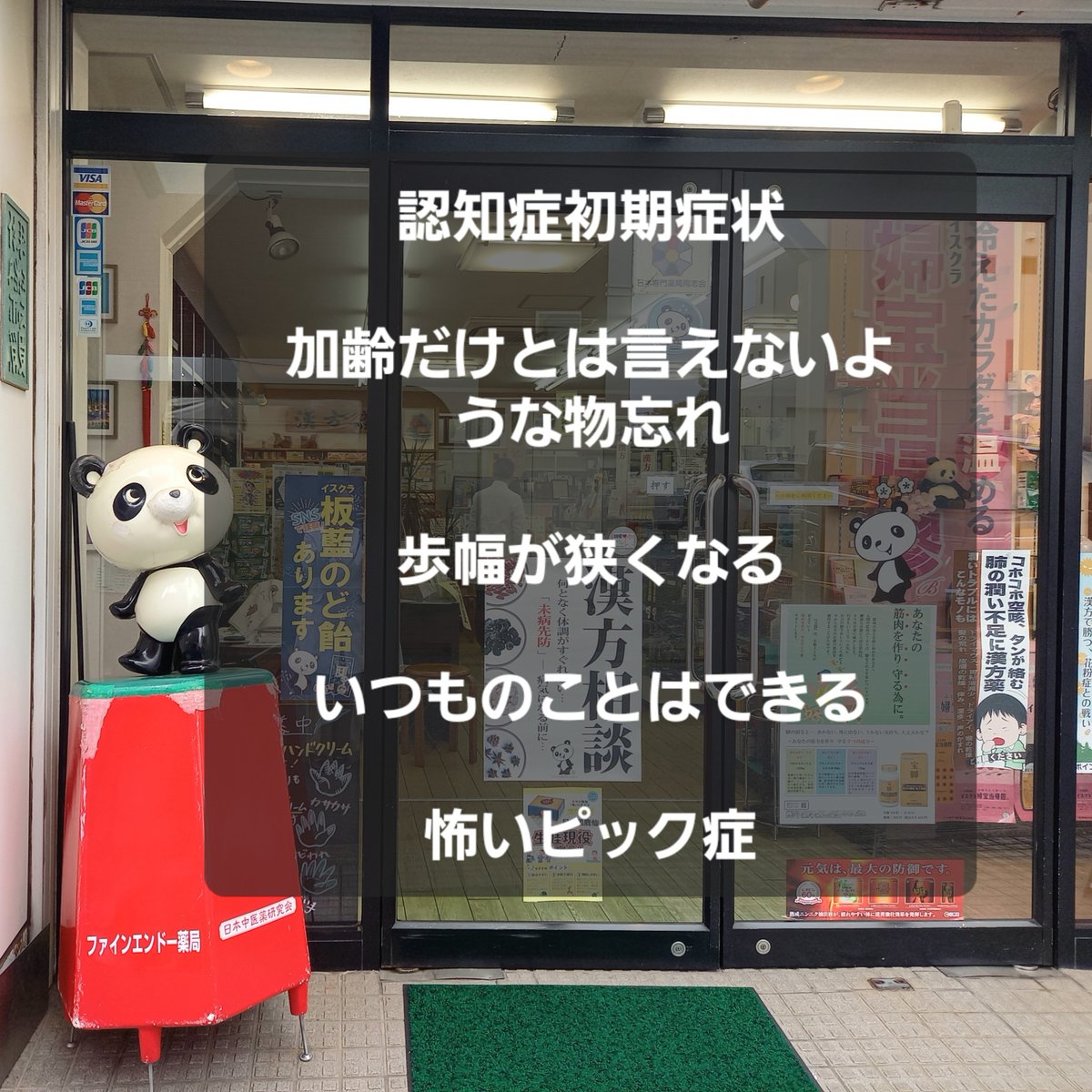 sai_si's tweet photo. 認知症はなってからでは遅い！
普段の心がけが大切です。

・前向き思考
・人と交わり社会貢献に携わる
・運動で血流を促す
・栄養のバランスよく胃腸が健康
・���分な睡眠と、自然に親しみ、脳疲労を解消する https://t.co/YCyDFp8iUj