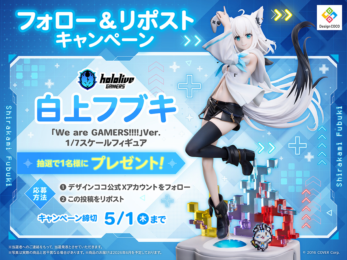 ＼フォロー＆リポストキャンペーン／
フィギュア化を記念し『ホロライブ 白上フブキ 「We are GAMERS!!!!」Ver. 1/7フィギュア』プレゼントキャンペーン開催!

&lt;商品はコチラ&gt;
coco-store.jp/products/47  

&lt;応募方法&gt;
画像をチェック!

&lt;応募期間&gt;
5/1(木)23:59 まで