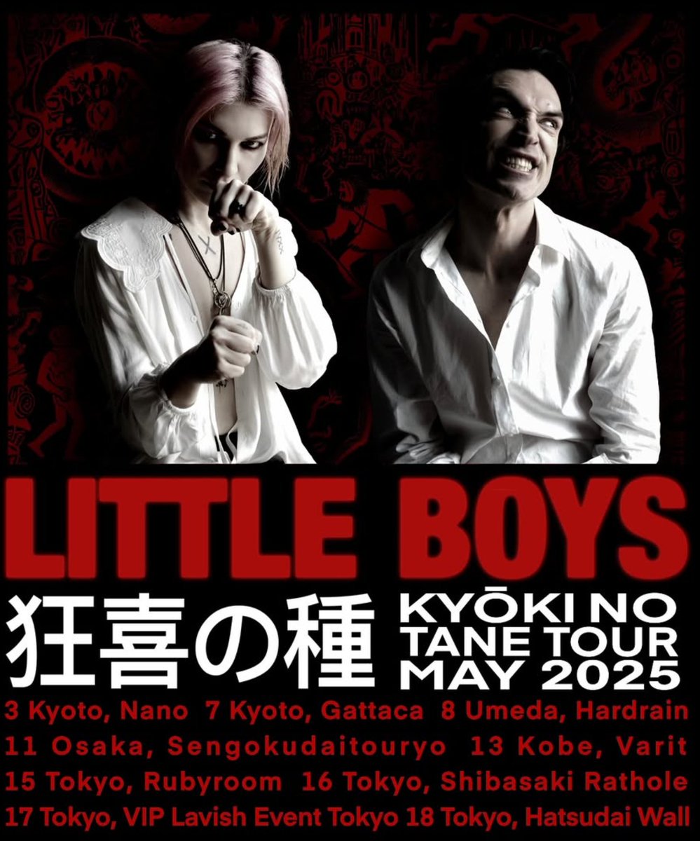 Atomicstooges's tweet image. 🎏NEWS

🇮🇹のロックデュオ LITTLE BOYSの JAPAN TOUR
関西２公演にAtomic stoogesも出演します！

"LITTLE BOYS 狂喜の種TOUR 2025"

2025/5/3(土)京都nano
 ┗ LITTLE BOYS / Atomic stooges / 他

2025/5/8(木)梅田HARDRAIN
┗ LITTLE BOYS / Atomic stooges / 他