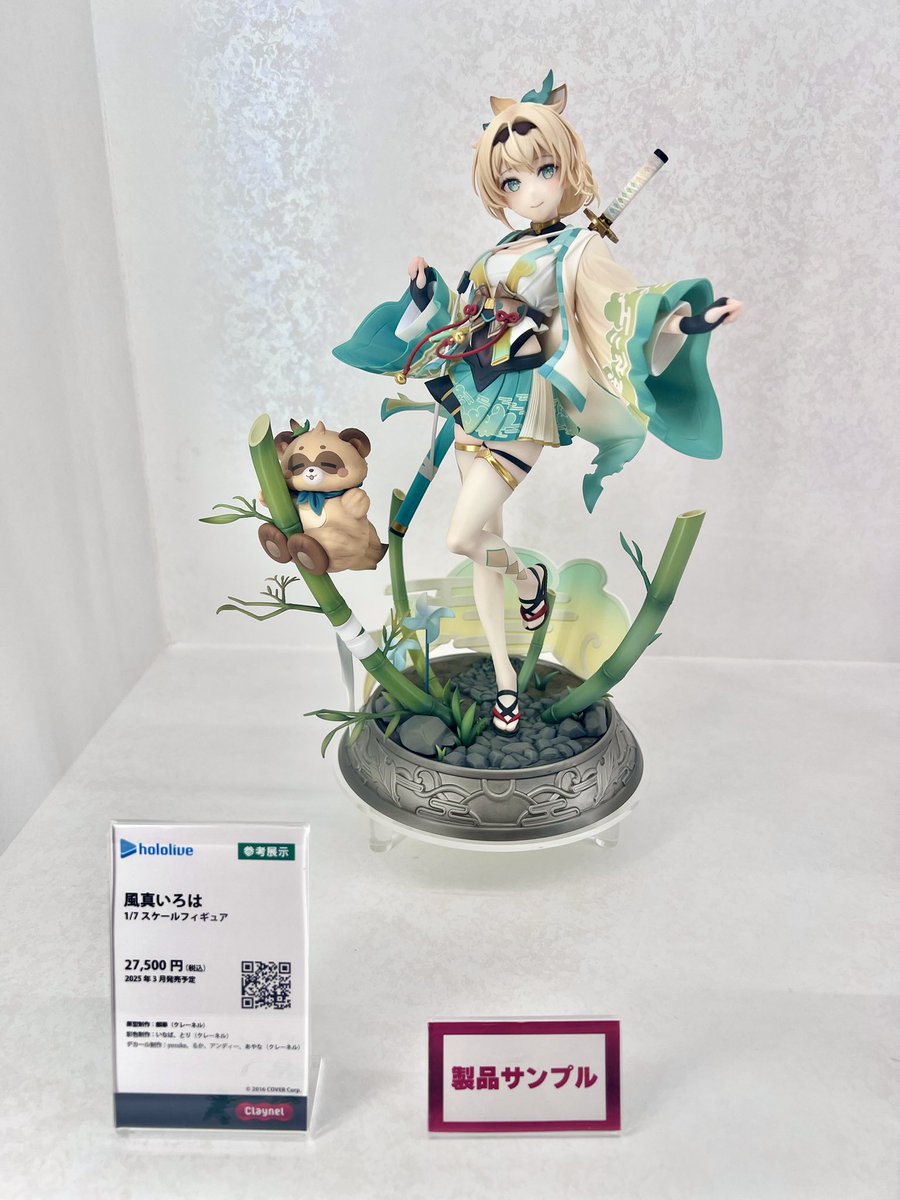 🎈#hololivefesEXPO25 展示情報🎈 『#風真いろは 1/7スケール