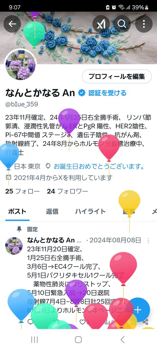 なんとかなる An tweet media