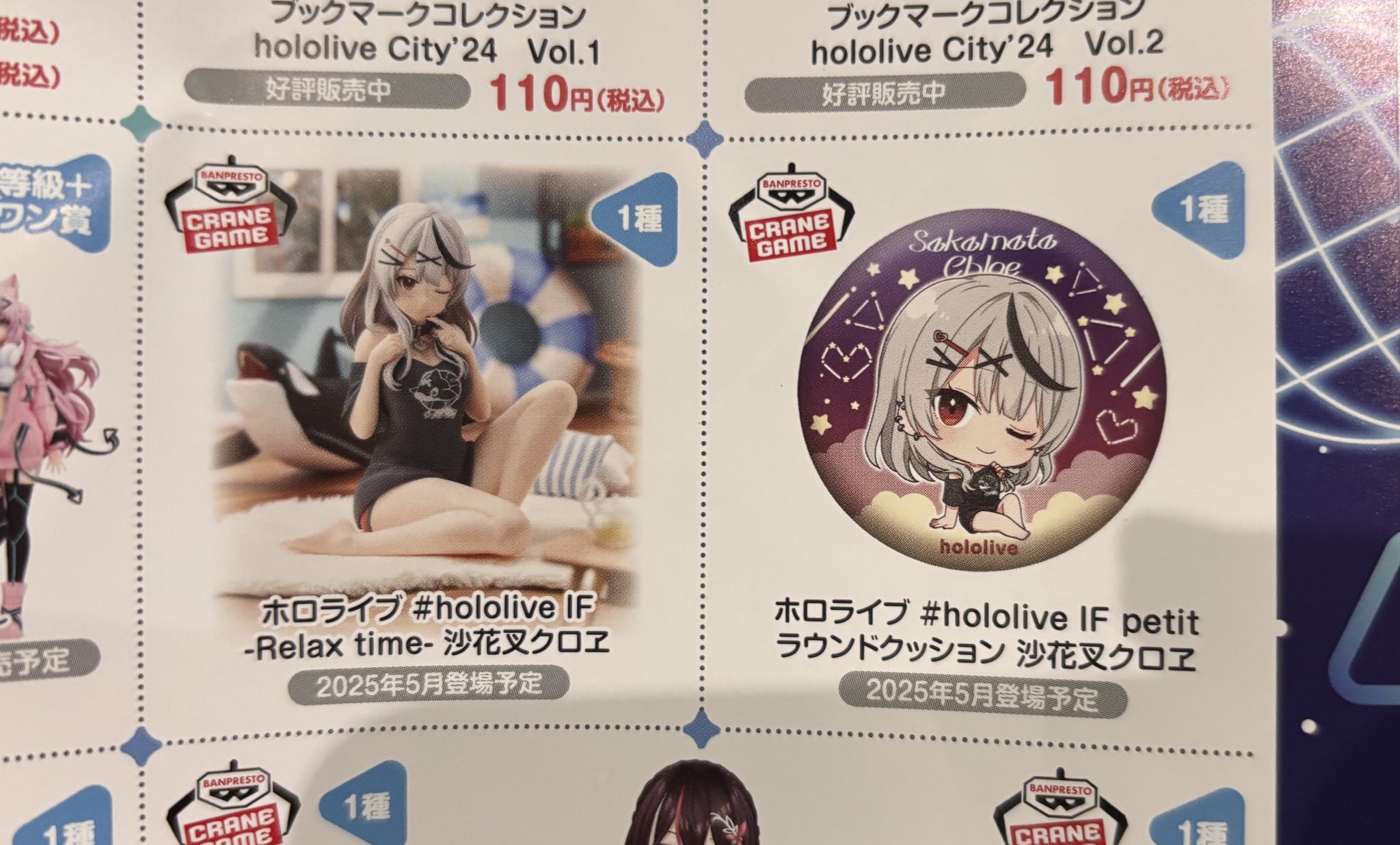 ホロライブ グッズ情報（非公式） on X: 