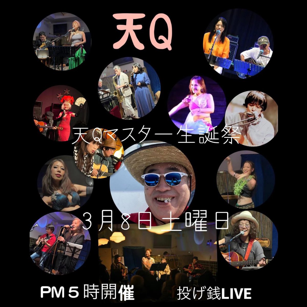 cherry_uben's tweet image. 【Cherry出演情報　3つ】
3/8(土)
「天Qマスター生誕祭」
〈スタート〉　17:00
3/14(金)
「King Biscuits 
バンド結成50周年記念ライブ」
〈オープン〉　17:00
〈スタート〉　18:00
3/30(日) ⭐️Cherry主催イベント⭐️
「生演奏×Bellydance Show」
〈オープン〉　16:00
〈スタート〉　17:00