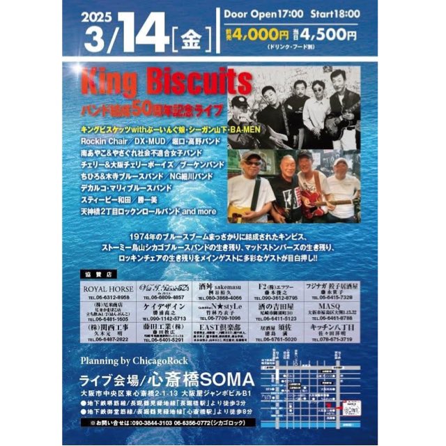 cherry_uben's tweet image. 【Cherry出演情報　3つ】
3/8(土)
「天Qマスター生誕祭」
〈スタート〉　17:00
3/14(金)
「King Biscuits 
バンド結成50周年記念ライブ」
〈オープン〉　17:00
〈スタート〉　18:00
3/30(日) ⭐️Cherry主催イベント⭐️
「生演奏×Bellydance Show」
〈オープン〉　16:00
〈スタート〉　17:00