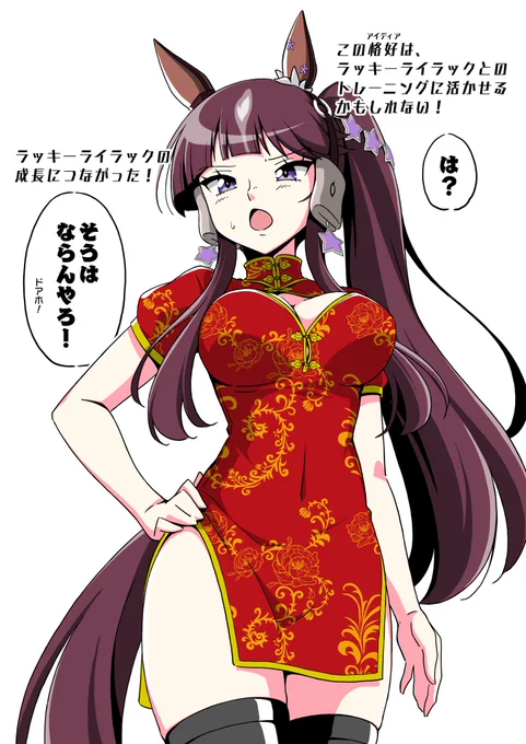 お願いララちゃん!ツッコミ!ララちゃんのツッコミちょうだい!/// 