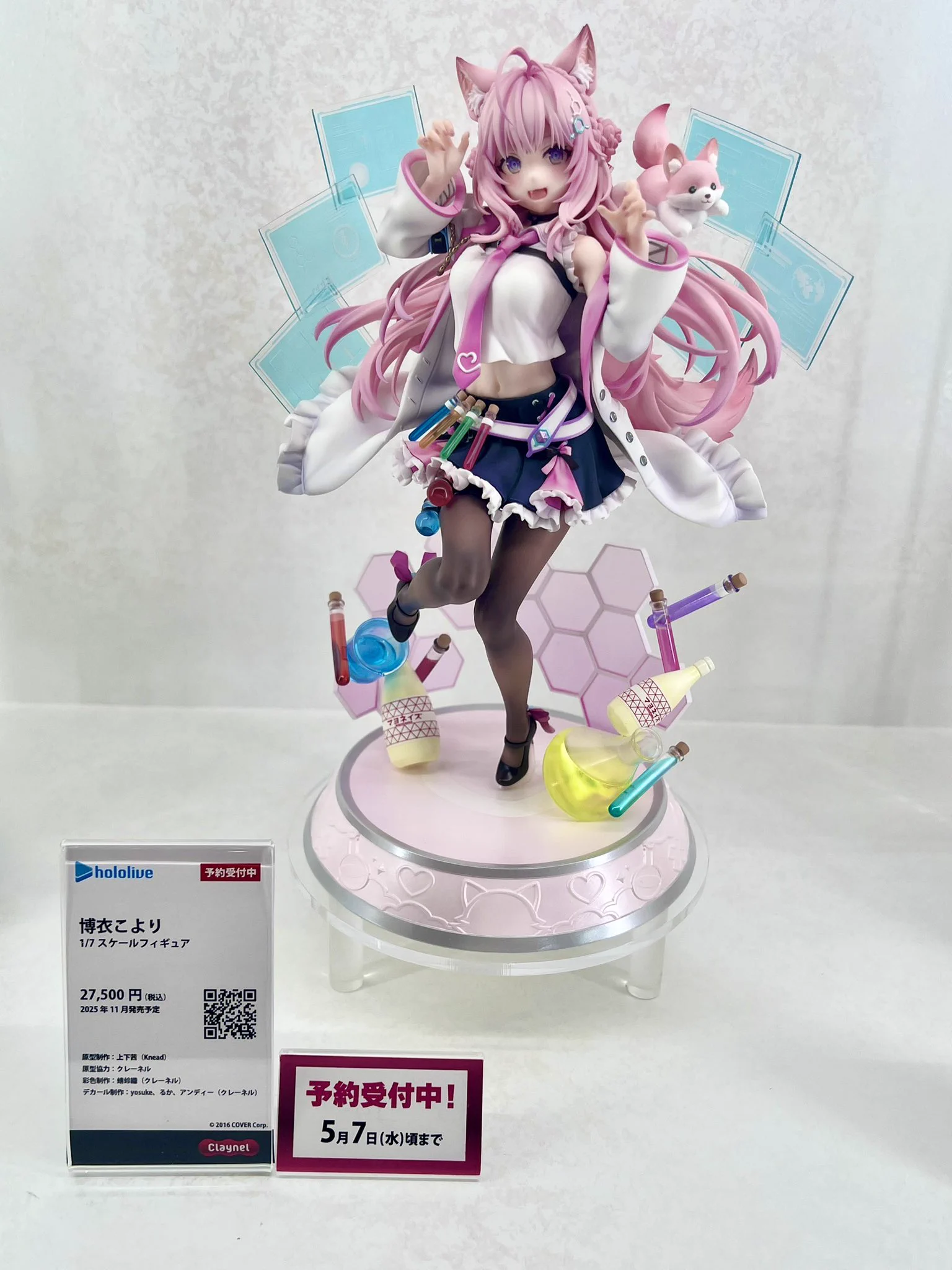ホロライブ 博衣こより 1/7スケールフィギュア Claynel クレーネル on X: 