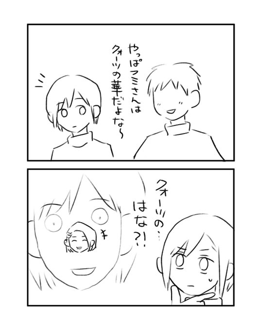 せなか(@jj_senaka) さんのマンガ一覧 : 5ページ目 | ツイコミ(仮)