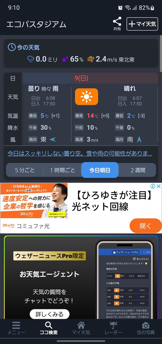 GC27_AUTECH's tweet image. マーチ東海MTGまでいよいよ明日になりました。天候も良さそうです☀
参加予定の皆様宜しくお願いします。
自分は例年通りカメラマンになってますのでご協力お願いする事があると思いますが宜しくお願いします😌
#K10 #K11 #K12 #K13
#マーチ東海MTG
#小笠山総合運動公園