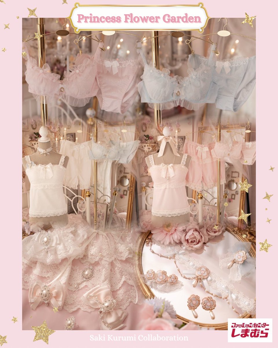 🎀しまむら×胡桃咲姫🎀 「Princess Flower Garden」 ✨ご予約受付期間