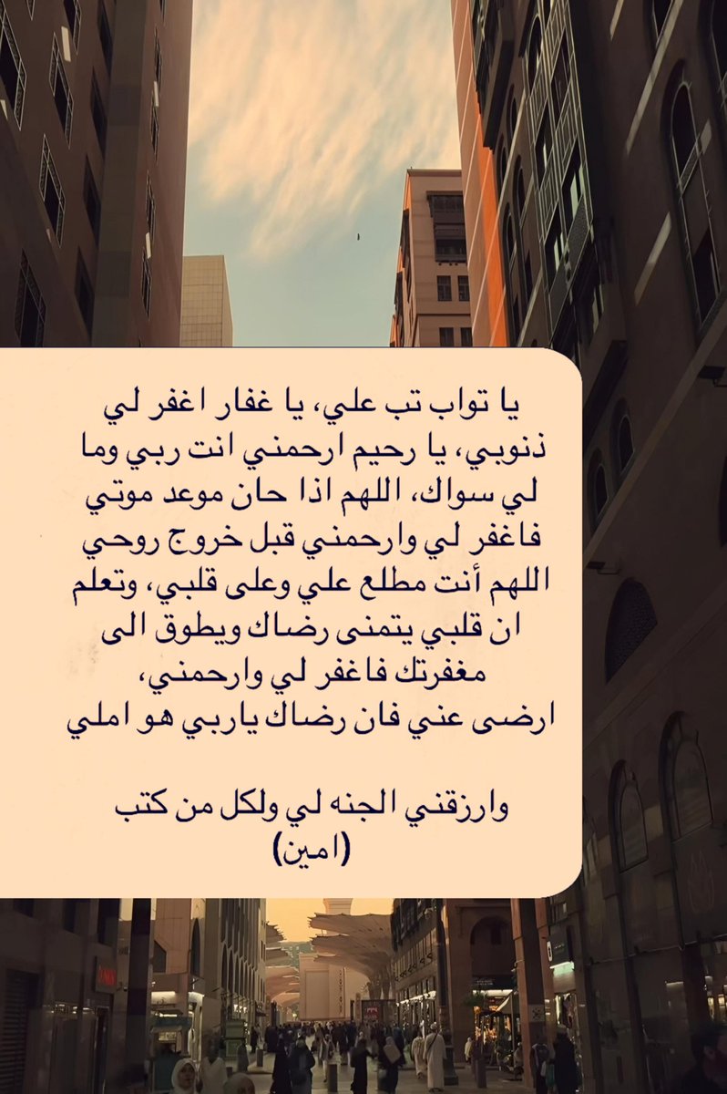 Mk24Lillo's tweet photo. 🤲🏻🤲🏻🤲🏻🤲🏻🤲🏻

#اليوم_العالمي_للمرأة 
#الهلال_الفيحاء #النصر_الشباب #제이홉 #سوريا_الان #트레저의_봄은_YELLOW https://t.co/Li8HuGhfE1