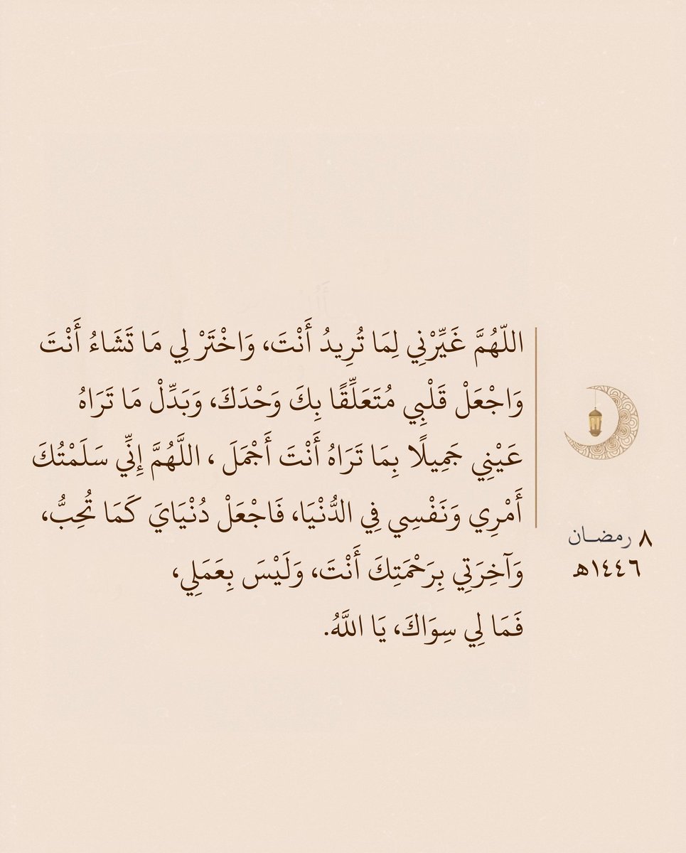 Mk24Lillo's tweet photo. 🤲🏻🤲🏻🤲🏻🤲🏻🤲🏻

#اليوم_العالمي_للمرأة 
#الهلال_الفيحاء #النصر_الشباب #제이홉 #سوريا_الان #트레저의_봄은_YELLOW https://t.co/Li8HuGhfE1
