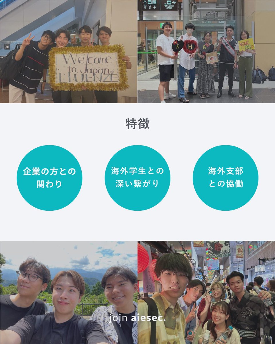 AIESECSFC's tweet photo. 今回は、global youth dialogueです🌐

海外の学生との様々な対話を通して、世界と自分をより広く、深く知る��とができるオンライン国際交流プログラムです。海外の学生とランダムでマッチングされ、用意されたトピックに沿って世界や自分について話すことができます。 https://t.co/QRYuUCMkNe