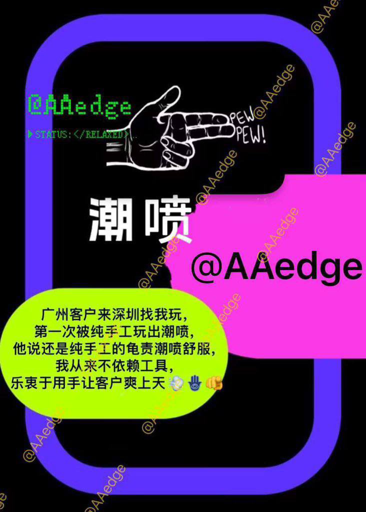 AAedge77's tweet photo. 今天有位，可约，口令定金
#控射 #男潮喷 #前列腺高潮
#龟头责 #抓龙筋 #足交 https://t.co/sUREmu2QuS