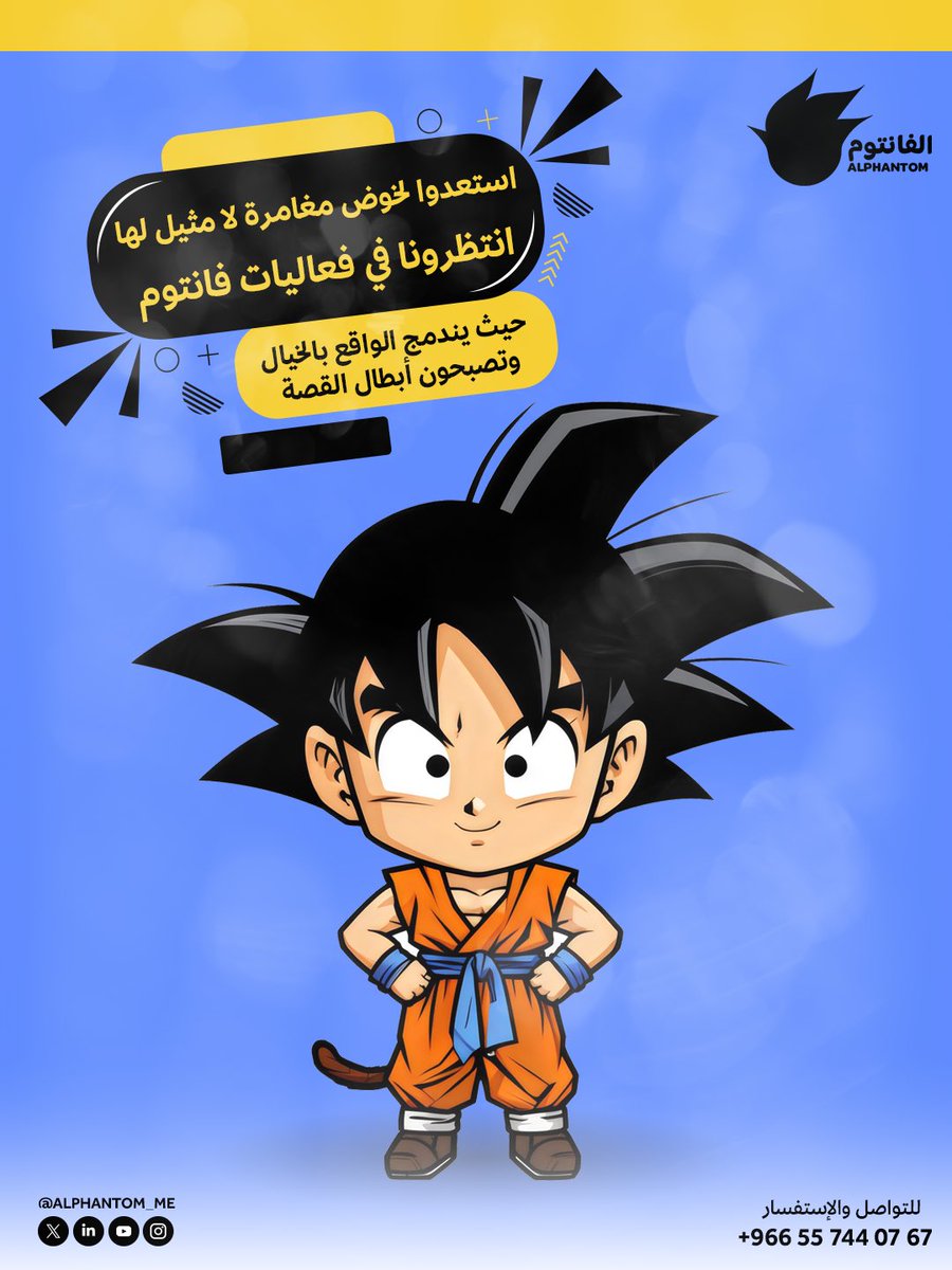 ALPhantom_me's tweet photo. هل يخطر ببالك مالذي ينتظرك؟ 🫢

#آل_فانتوم #كوسبلاي #فعاليات #اوتاكو https://t.co/9Jm03mQa35