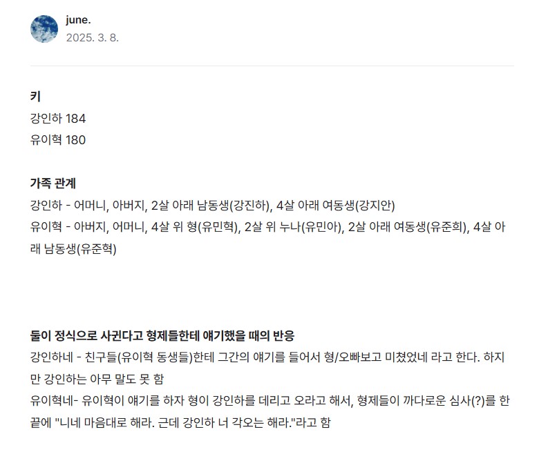 ahh_write's tweet photo. 포타에도 올린, 기본 설정 https://t.co/TJTUE0pNLE
