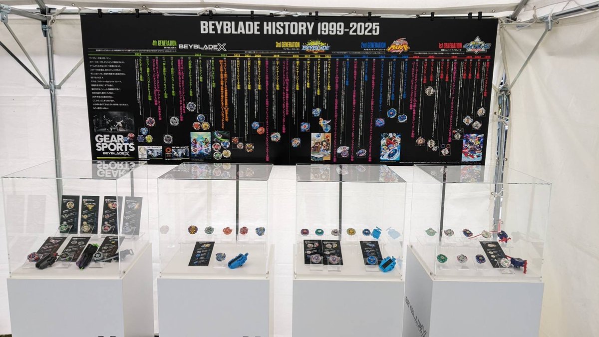 ベイブレード イベント情報／ 本日3月8日、9日に熊本県で開催される