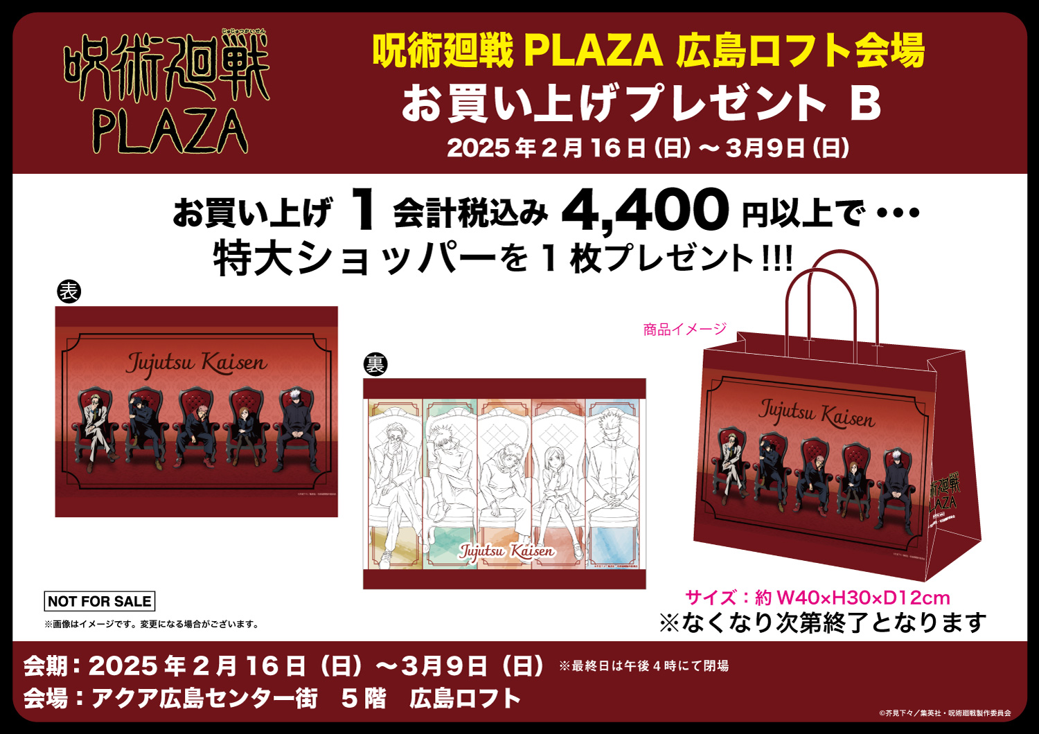呪術廻戦 PLAZA Chair:Red ロフト 缶バッジ 全種セット 呪術廻戦 PLAZA Chair:Red ロフト 缶バッジ 全種セット - メルカリ
