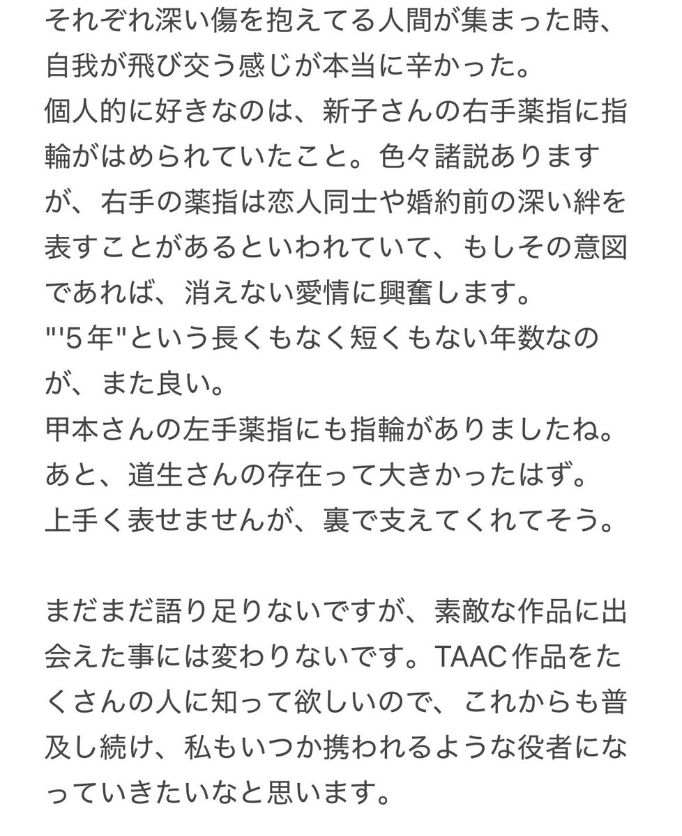 1578Ma__'s tweet photo. 「さえなければ」
人間らしさを非常に感じる美しい作品。
#さえなければ #ヒラタオフィス #TAAC 
#タカイアキフミ 
#遠藤健慎 #福崎那由多
#伊藤歌歩 #古澤メイ #高畑裕太 
#永嶋柊吾 https://t.co/vHJyDxdNHk