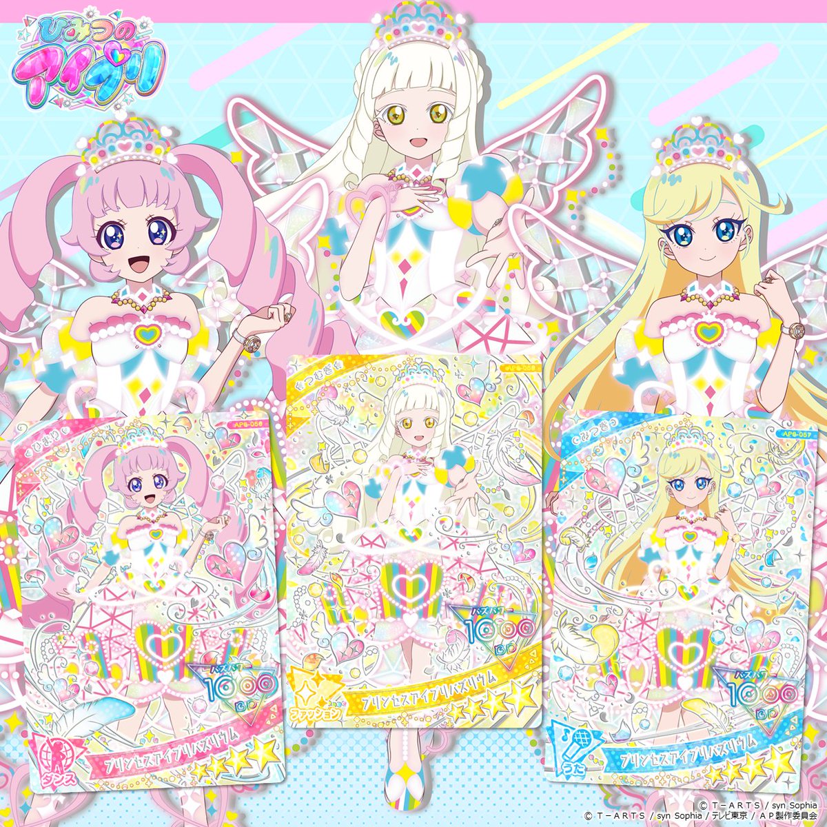Amazon.co.jp: ひみつのアイプリ アイプリバース バズリウム