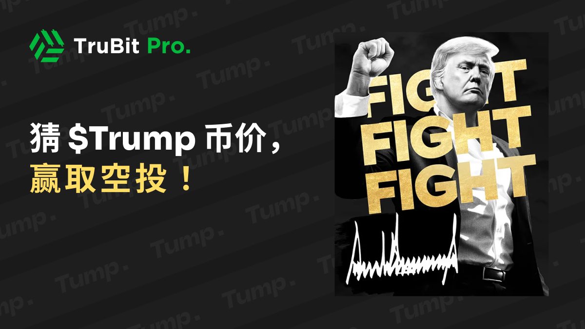 TruBit華語頻道 tweet media