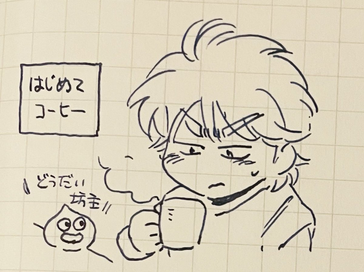 思った以上に苦かった 