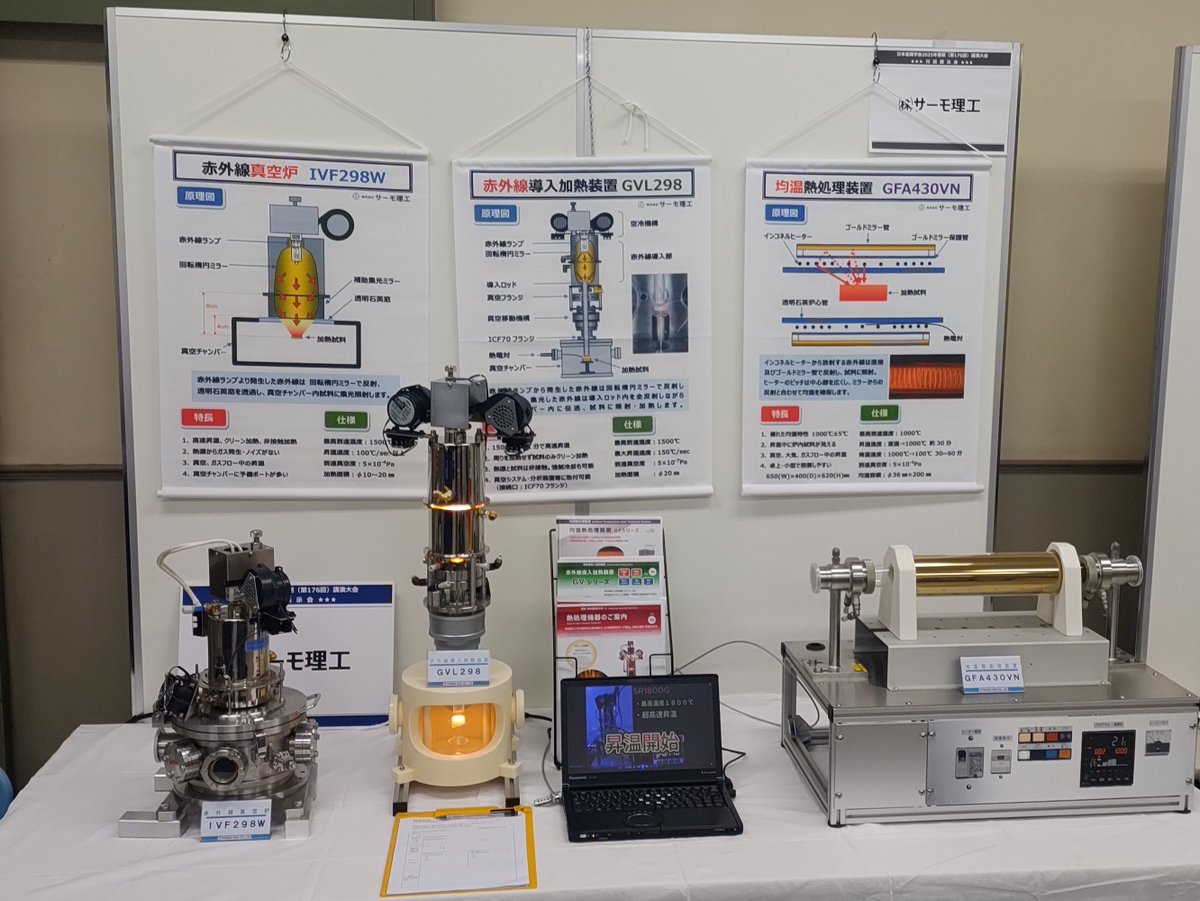THERMO_RIKO's tweet photo. 📢#日本金属学会 出展案内🌟
本日、日本金属学会が開催されています⭕️
日時：3/8（土）〜3/10（月）
場所：東京都立大学 南大沢キャンパス

当社スペース：11号館1階講義室108

コーヒーが飲めるブースも近くにございます。ぜひお立ち寄り下さい🌟

#金属学会 #都立大 #東京都立大学 https://t.co/ryjDXus9Sf