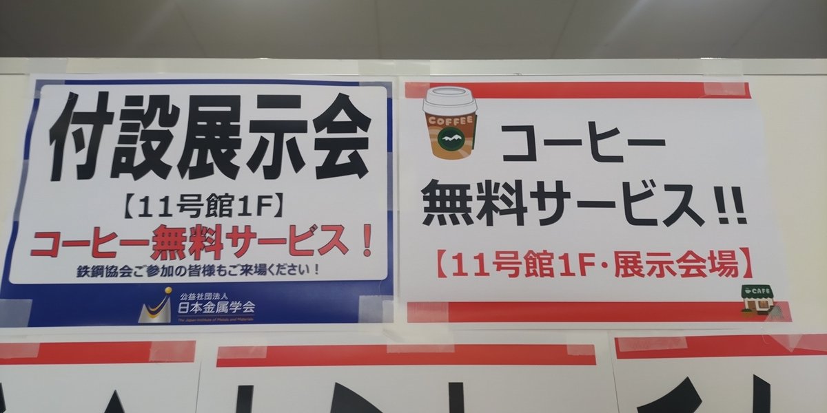 THERMO_RIKO's tweet photo. 📢#日本金属学会 出展案内🌟
本日、日本金属学会が開催されています⭕️
日時：3/8（土）〜3/10（月）
場所：東京都立大学 南大沢キャンパス

当社スペース：11号館1階講義室108

コーヒーが飲めるブースも近くにございます。ぜひお立ち寄り下さい🌟

#金属学会 #都立大 #東京都立大学 https://t.co/ryjDXus9Sf