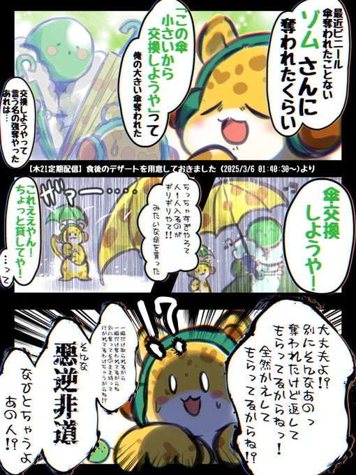 #ひょう画廊
そもそもどうしてそんな小さい傘を
持ってらしたんですか?(笑) 