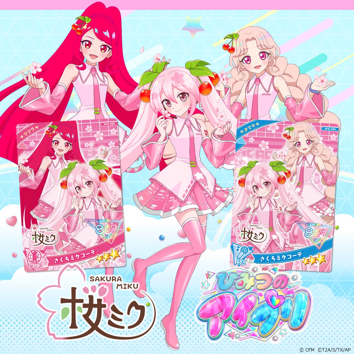 ひみつのアイプリ　初音ミク　雪ミク　桜ミク　キーホルダーセット ひみつのアイプリ 初音ミクコラボカード 8枚セット 初音ミク ゆきミク