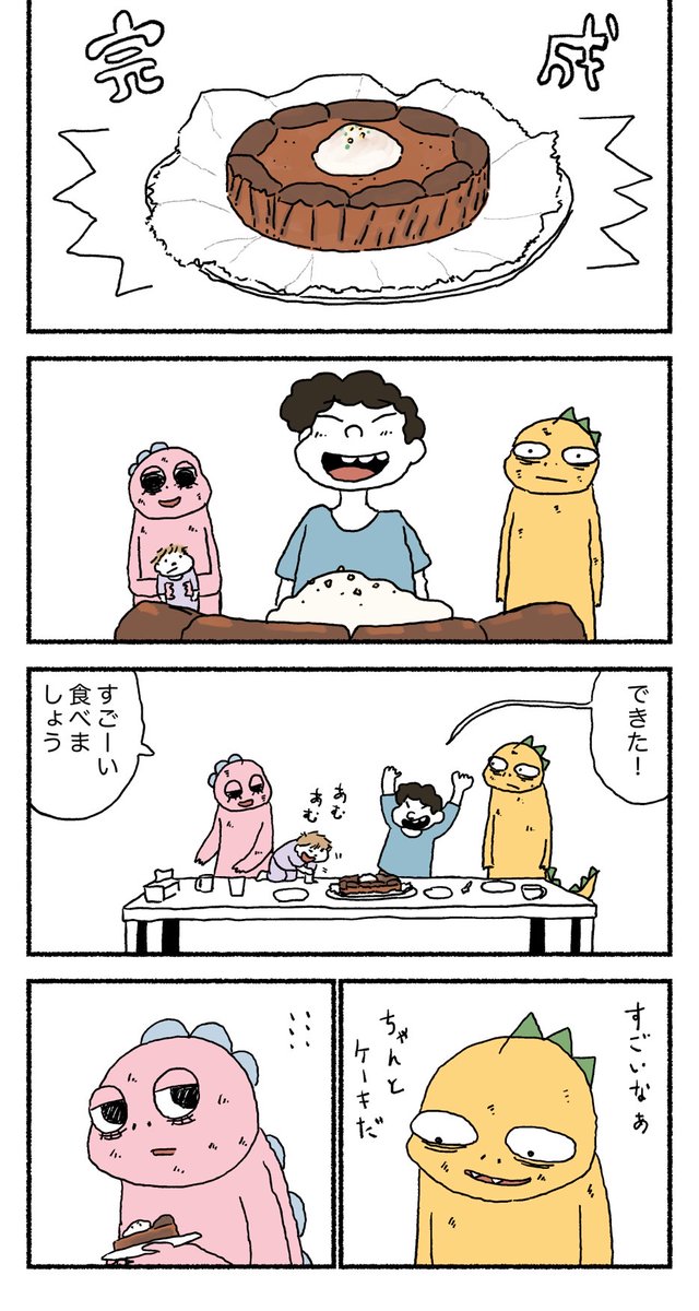ごめんよりありがとう 