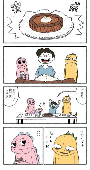 ごめんよりありがとう 