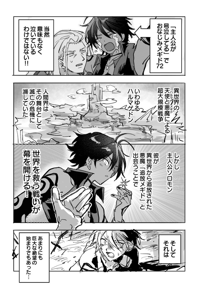 aoko_72's tweet photo. これが最後のハジメドキ！！
メギド72を始めてめちゃくちゃになろう
(1/2) https://t.co/GfU6cAGR02