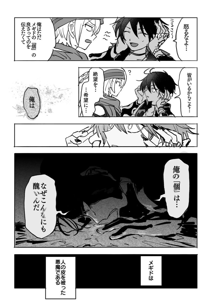 aoko_72's tweet photo. これが最後のハジメドキ！！
メギド72を始めてめちゃくちゃになろう
(1/2) https://t.co/GfU6cAGR02