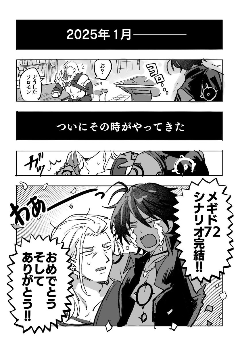 aoko_72's tweet photo. これが最後のハジメドキ！！
メギド72を始めてめちゃくちゃになろう
(1/2) https://t.co/GfU6cAGR02