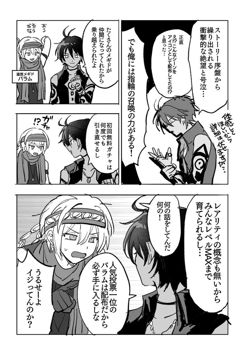 aoko_72's tweet photo. これが最後のハジメドキ！！
メギド72を始めてめちゃくちゃになろう
(1/2) https://t.co/GfU6cAGR02