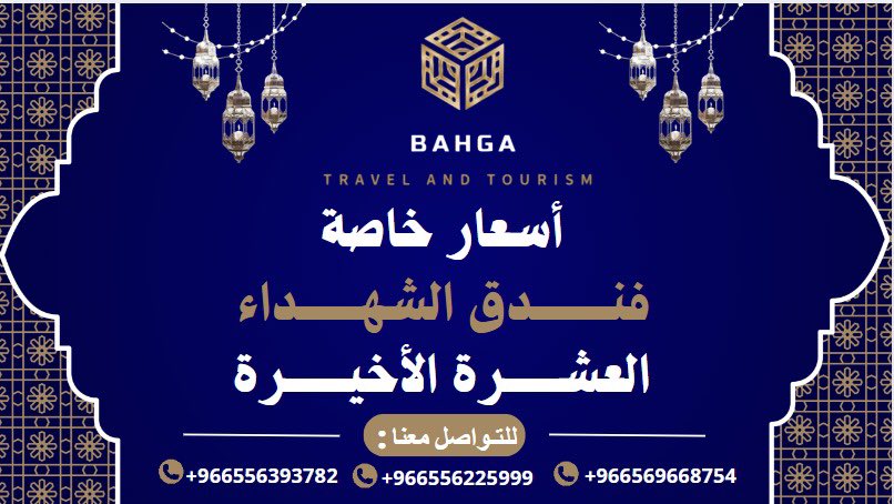 udsil's tweet photo. متاح 
فندق الشهداء
من ١٢ الى ٢٠ مارس
و العشرة الاخيرة
بأقل سعر 🤝🏻❤️‍🔥 https://t.co/J4J8OHvxFi