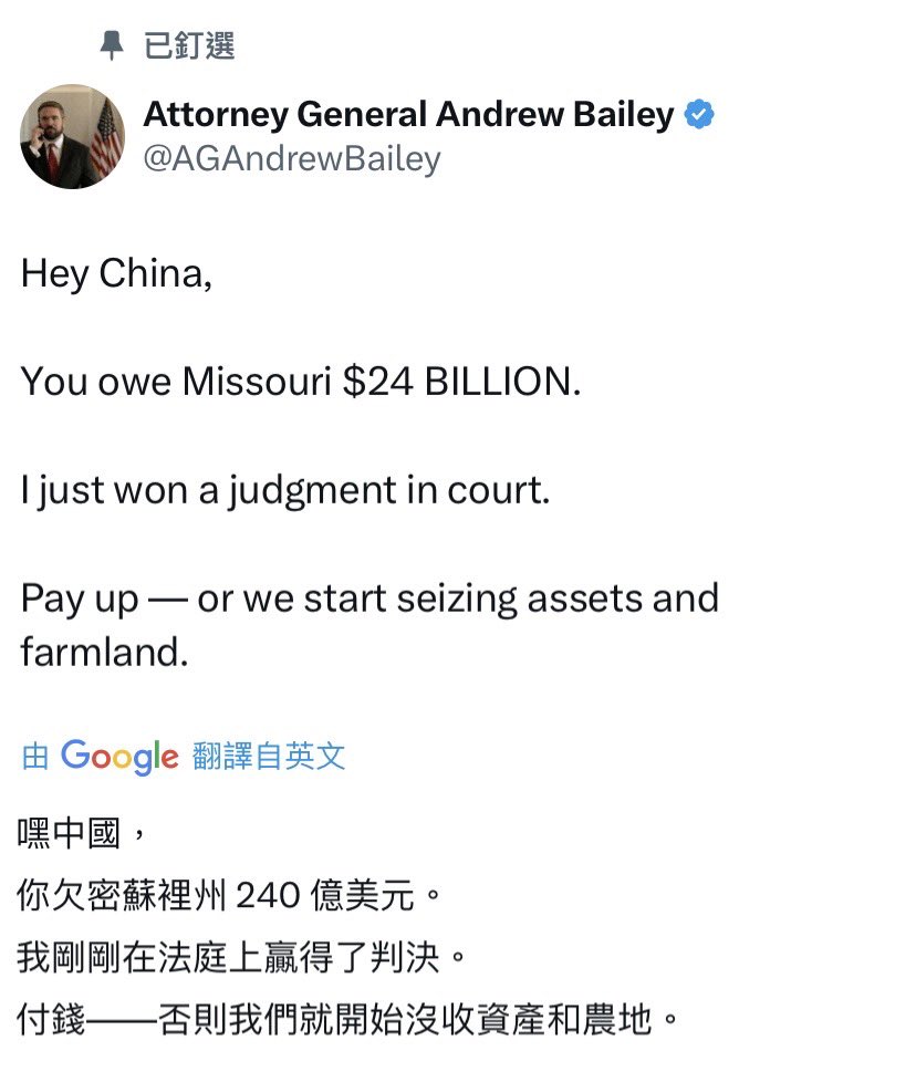👏👏👏突发大好消息：重要判例‼️美国🇺🇸#密苏里州总检查长官方账号发布：在法庭上赢了“对中共病毒向中共索赔”的判决，中共要赔偿该州240亿美元，否则中共将被没收资产和农地‼️  赢了三年前曾被驳回的诉讼，美国司法已转向，标志着中共“外国主权豁免权”被废，中共已不 ...