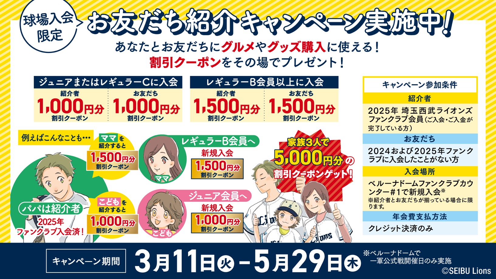 西武ライオンズを応援しよう ファンクラブ特典 詰め合わせ 埼玉西武ライオンズ 2025ファンクラブ特典 - メルカリ