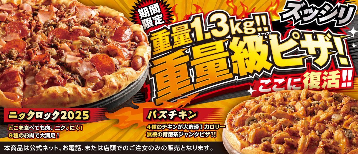 🚀 COMING SOON 🚀 🍖 ニックロック🪨が2025年バージョンになって