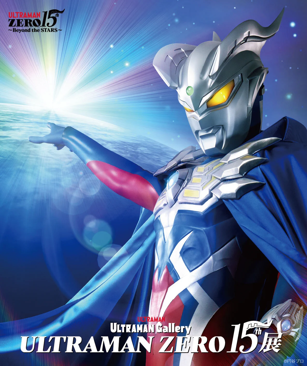 ウルトラマンゼロ15周年公式 (@m78_zero15th) / X