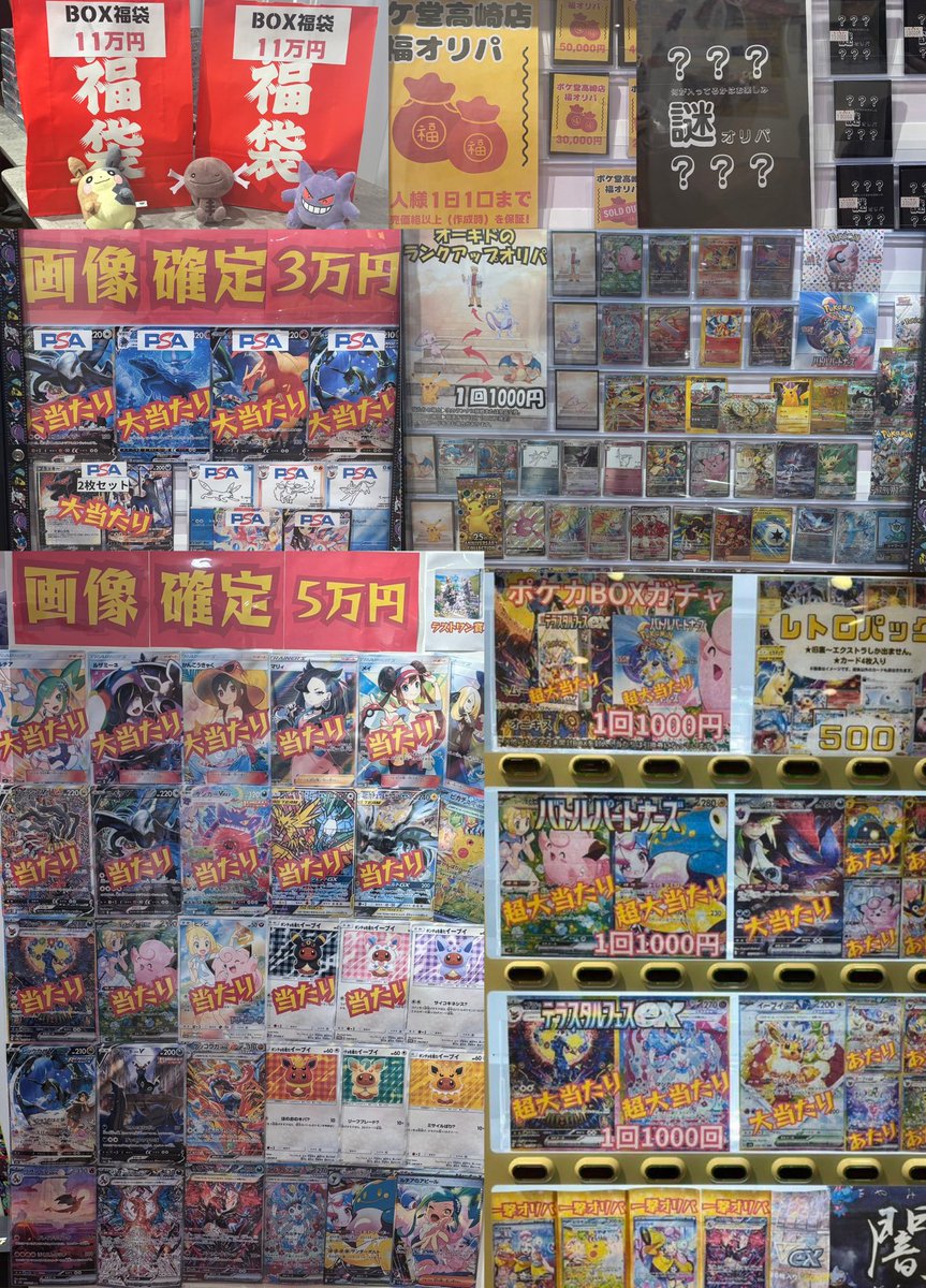 ✨️🌟オリパ情報🌟✨ BOX福袋11万残り2口です‼️ 🔥挑戦お待ちして