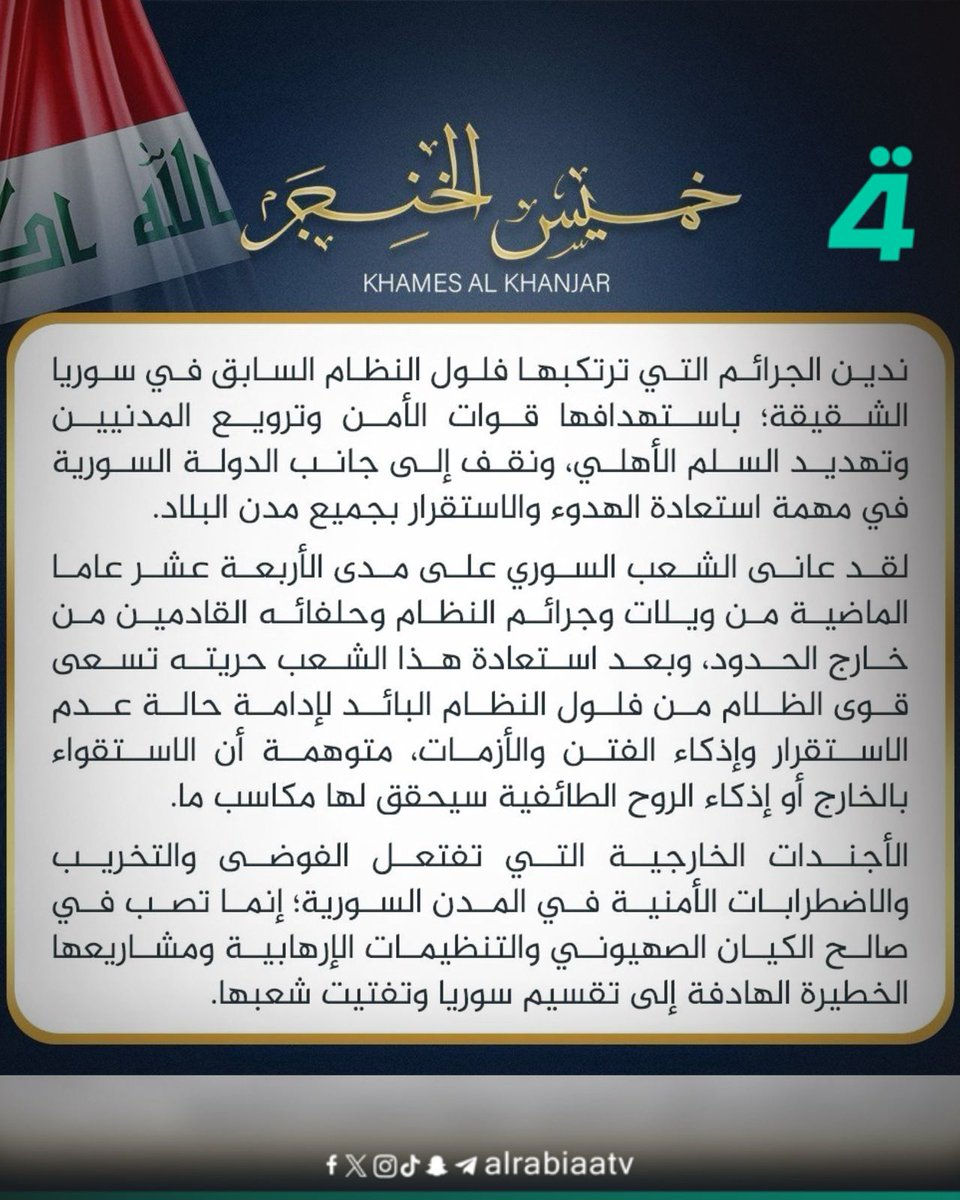 alaaalkidom's tweet photo. تعليق البعثي الداعشي الحثالة على اي حدث خارج حدود بلده...
نقول له يازعطوط انت بعيد عن السياسة لا تتدخل بما لايعنيك https://t.co/IBeqK1UK4b