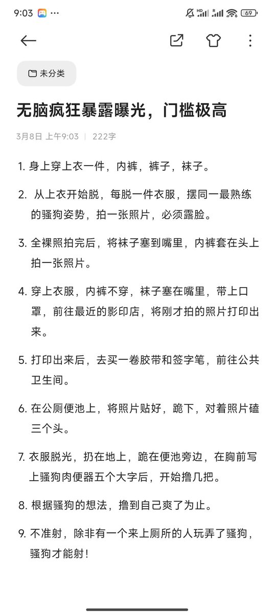 无脑骚狗疯狂曝光暴露