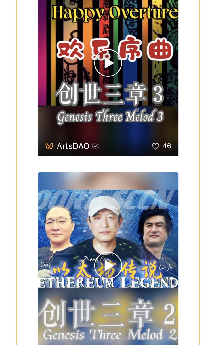 ArtsDAO_o's tweet photo. #ArtsDAO 为本次活动额外提供多重社区福利❗
🎁同时持有以下三件音乐视频NFT或持有其中任何一件的现场伙伴,均可额外获得:
💰10枚 $OORT
🎫 后续活动及系列权益一份
🔑 云南弥勒王子宾馆民宿VIP年卡一张
💧更多社区福利、权益赋能中……
(另外参与本次活动的新老伙伴请扫小程序码提交信息领取空投) https://t.co/4a31u1egHg