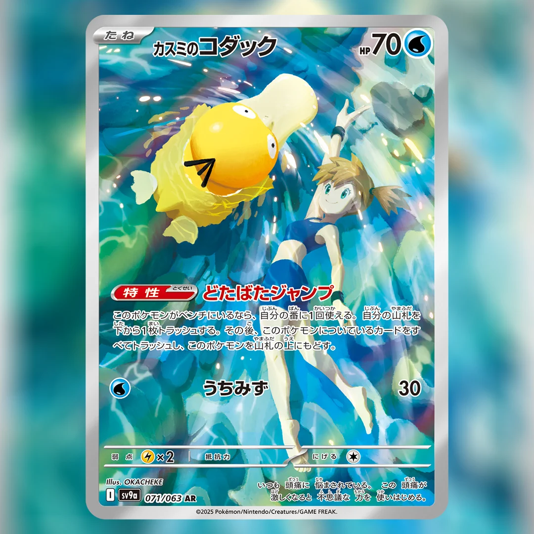 公式】ポケモン情報局 on X: 