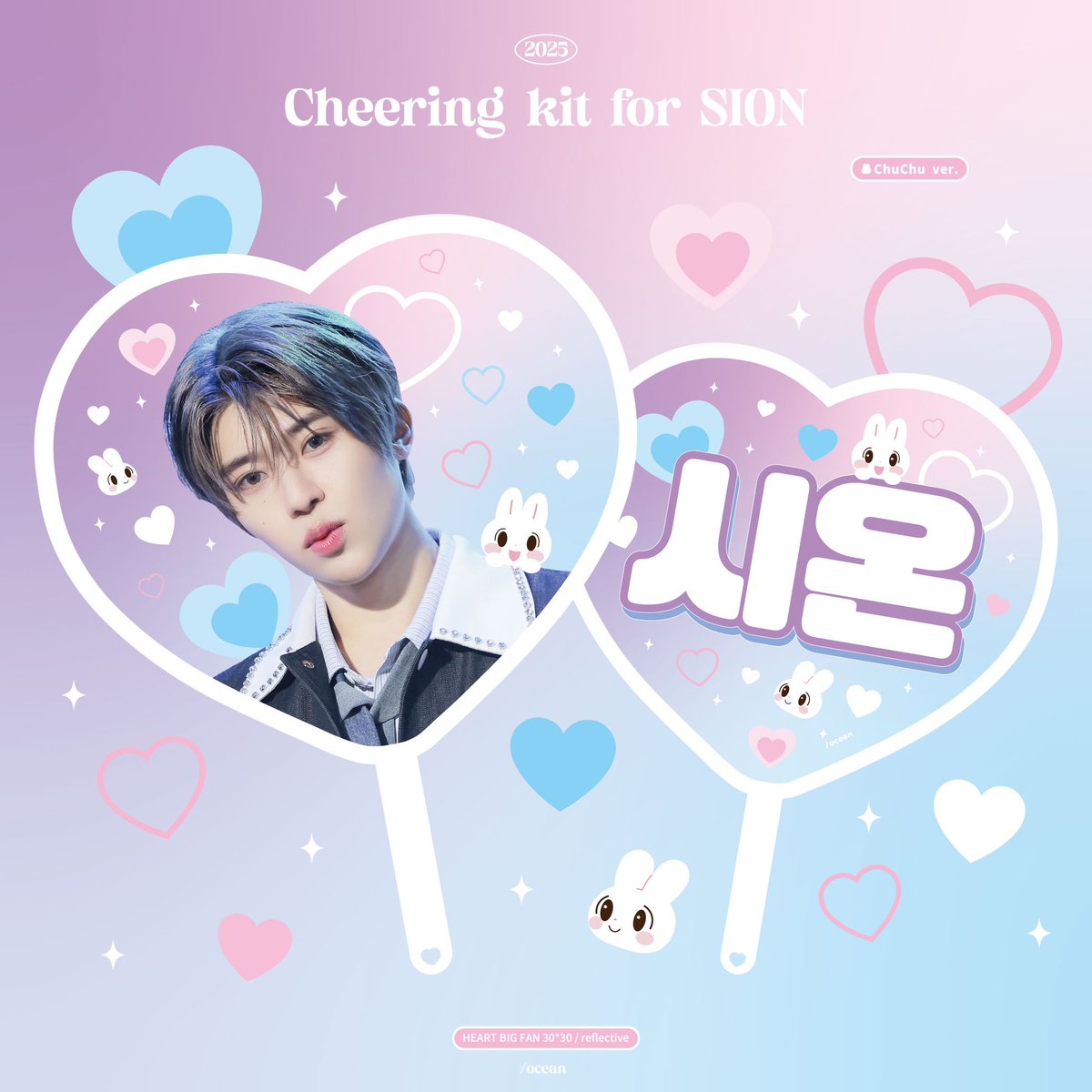 0511ocean's tweet photo. 𝟮𝟬𝟮𝟱 𝗰𝗵𝗲𝗲𝗿𝗶𝗻𝗴 𝗸𝗶𝘁 𝗳𝗼𝗿 𝗦𝗜𝗢𝗡 
𝘸𝘪𝘴𝘩 𝘧𝘰𝘳 𝙎𝙄𝙊𝙉’𝘴 𝘸𝘪𝘴𝘩

/𝙤𝙘𝙚𝙖𝙣

🗓 ~3/13 23:59

📦국내배송 https://t.co/edzkBp7y3p

👥현장수령 https://t.co/XYwZQrYBjc

🌐G.O →DM

#rt 추첨하여 두 분께 원하는 굿즈 보내드립니다.
#시온 #SION #シオン #NCTWISH https://t.co/FXZQHc6QjM