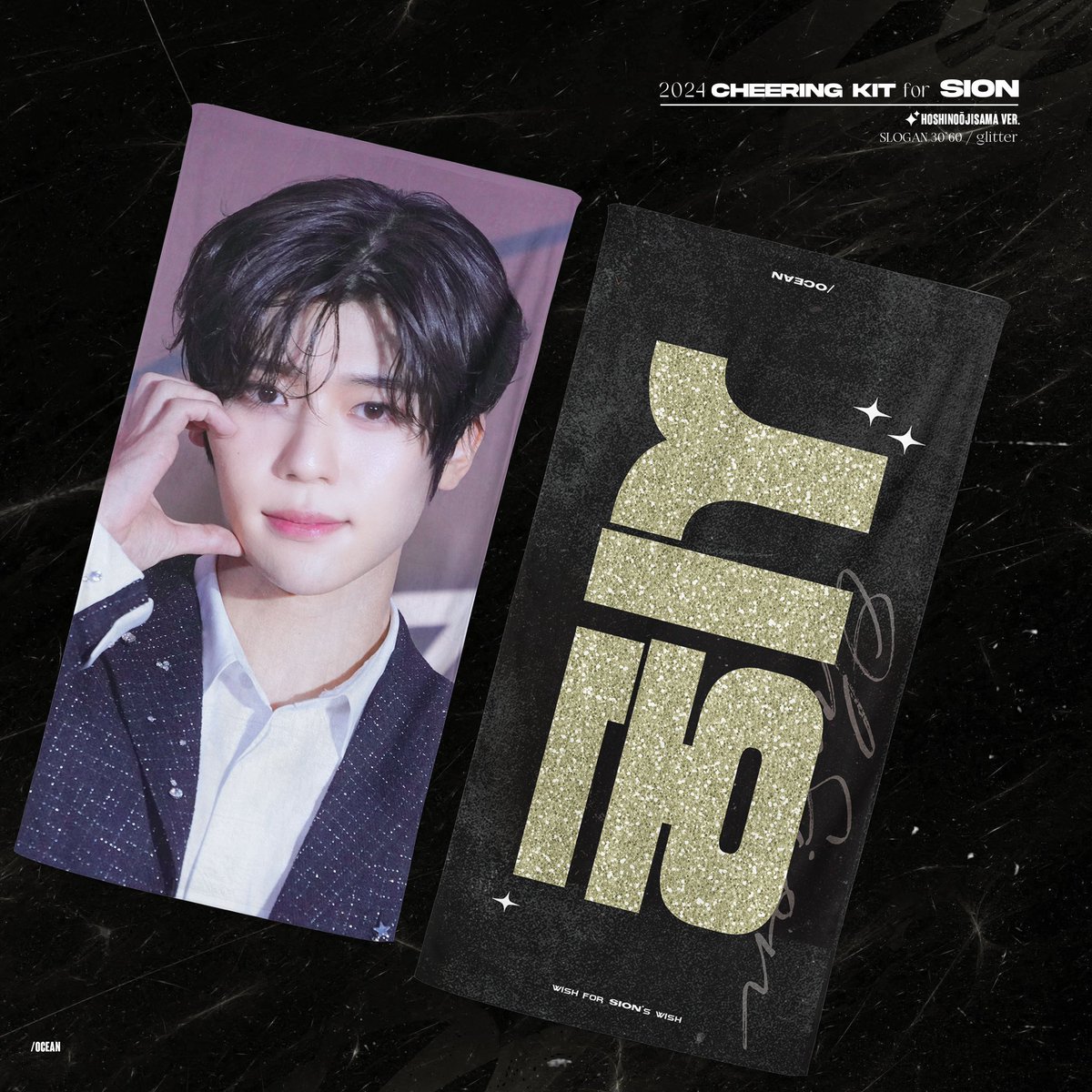 0511ocean's tweet photo. 𝟮𝟬𝟮𝟱 𝗰𝗵𝗲𝗲𝗿𝗶𝗻𝗴 𝗸𝗶𝘁 𝗳𝗼𝗿 𝗦𝗜𝗢𝗡 
𝘸𝘪𝘴𝘩 𝘧𝘰𝘳 𝙎𝙄𝙊𝙉’𝘴 𝘸𝘪𝘴𝘩

/𝙤𝙘𝙚𝙖𝙣

🗓 ~3/13 23:59

📦국내배송 https://t.co/edzkBp7y3p

👥현장수령 https://t.co/XYwZQrYBjc

🌐G.O →DM

#rt 추첨하여 두 분께 원하는 굿즈 보내드립니다.
#시온 #SION #シオン #NCTWISH https://t.co/FXZQHc6QjM
