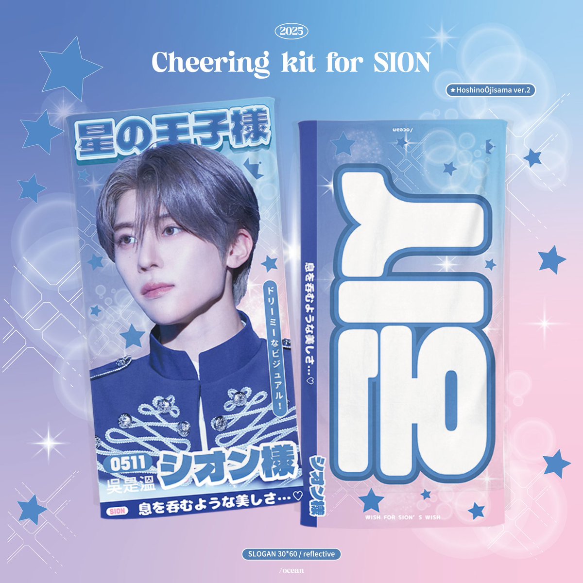 0511ocean's tweet photo. 𝟮𝟬𝟮𝟱 𝗰𝗵𝗲𝗲𝗿𝗶𝗻𝗴 𝗸𝗶𝘁 𝗳𝗼𝗿 𝗦𝗜𝗢𝗡 
𝘸𝘪𝘴𝘩 𝘧𝘰𝘳 𝙎𝙄𝙊𝙉’𝘴 𝘸𝘪𝘴𝘩

/𝙤𝙘𝙚𝙖𝙣

🗓 ~3/13 23:59

📦국내배송 https://t.co/edzkBp7y3p

👥현장수령 https://t.co/XYwZQrYBjc

🌐G.O →DM

#rt 추첨하여 두 분께 원하는 굿즈 보내드립니다.
#시온 #SION #シオン #NCTWISH https://t.co/FXZQHc6QjM